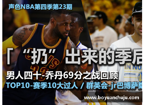 创世大发官网NBA直播新浪：全方位覆盖赛事直播与赛后分析，最新动态尽在一手掌握 - 副本